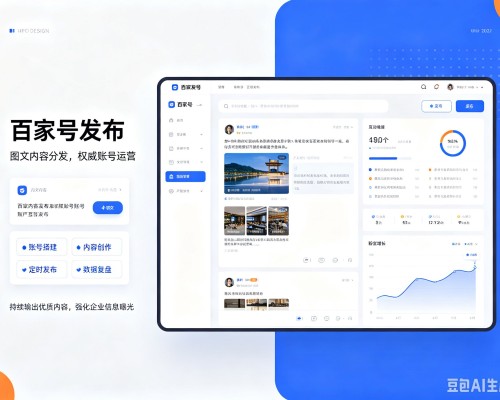 西岗百家号信息发布代运营